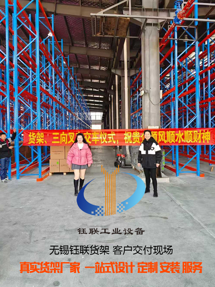 无锡仓储货架 钰联货架一站式服务