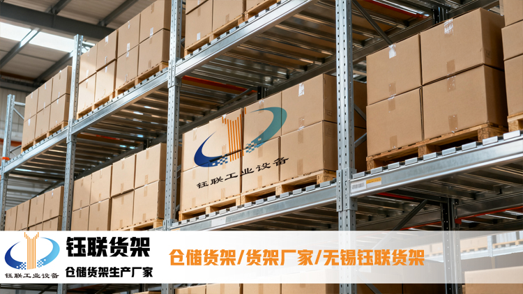 仓储货架 货架厂家 重型货架定制