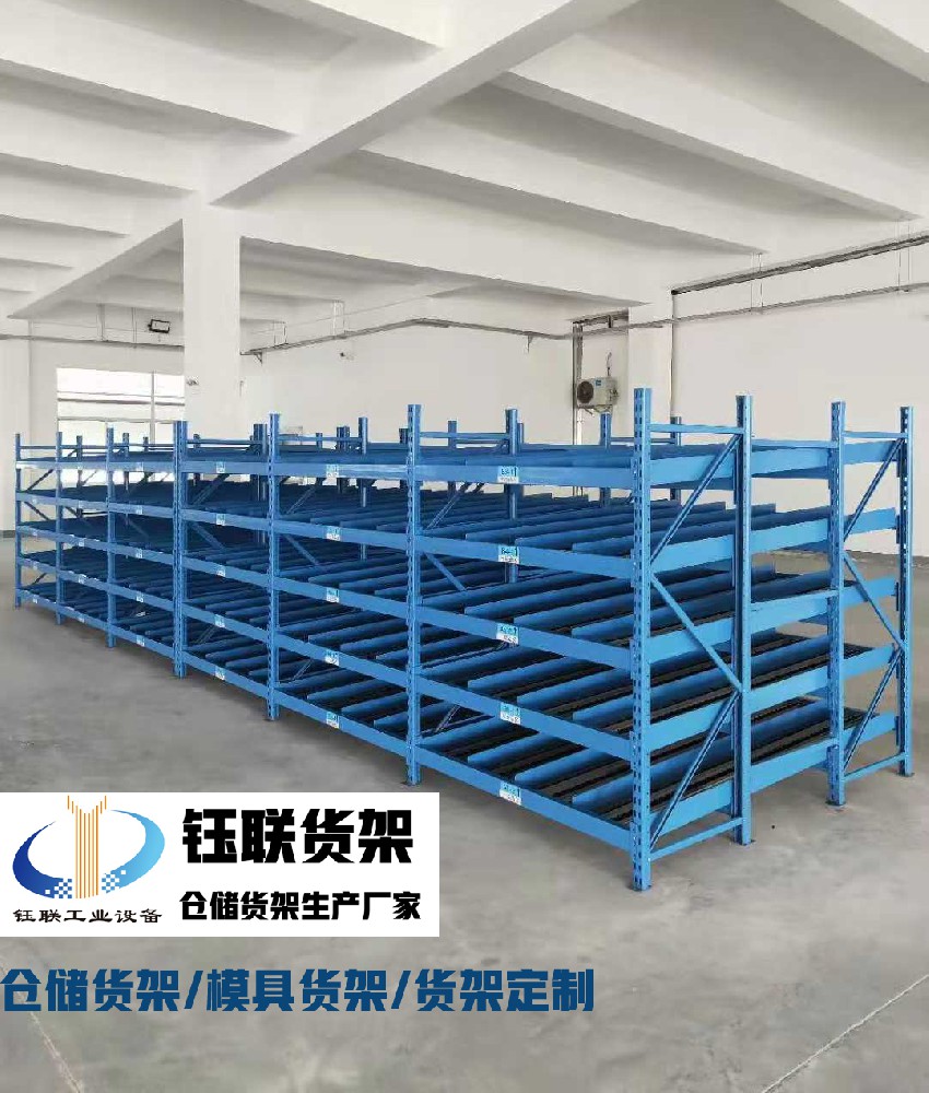 钰联货架 模具货架 仓储货架定制