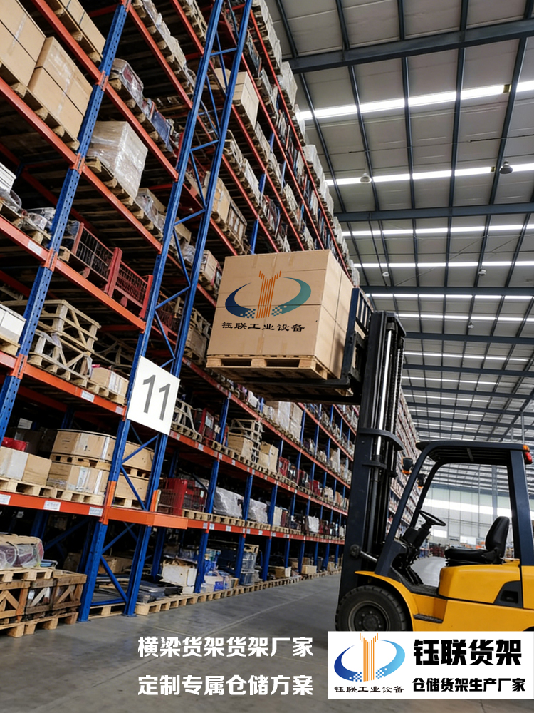 横梁式货架 无锡钰联仓储货架厂家